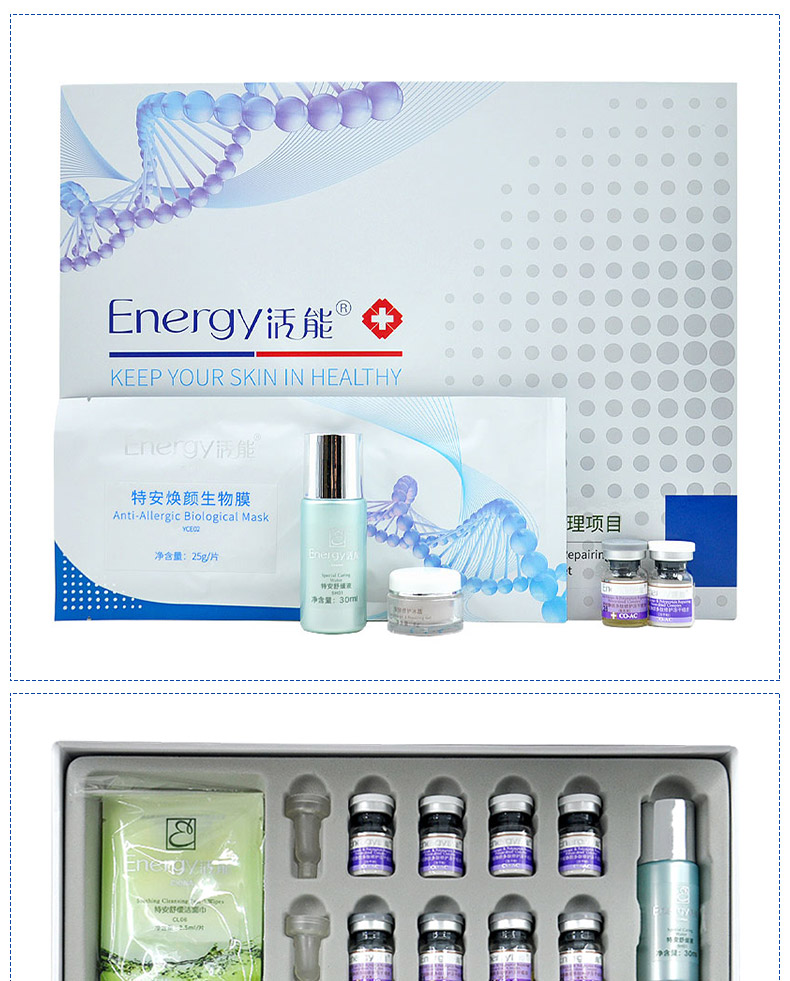 活能特安舒缓护理项目A套介绍1