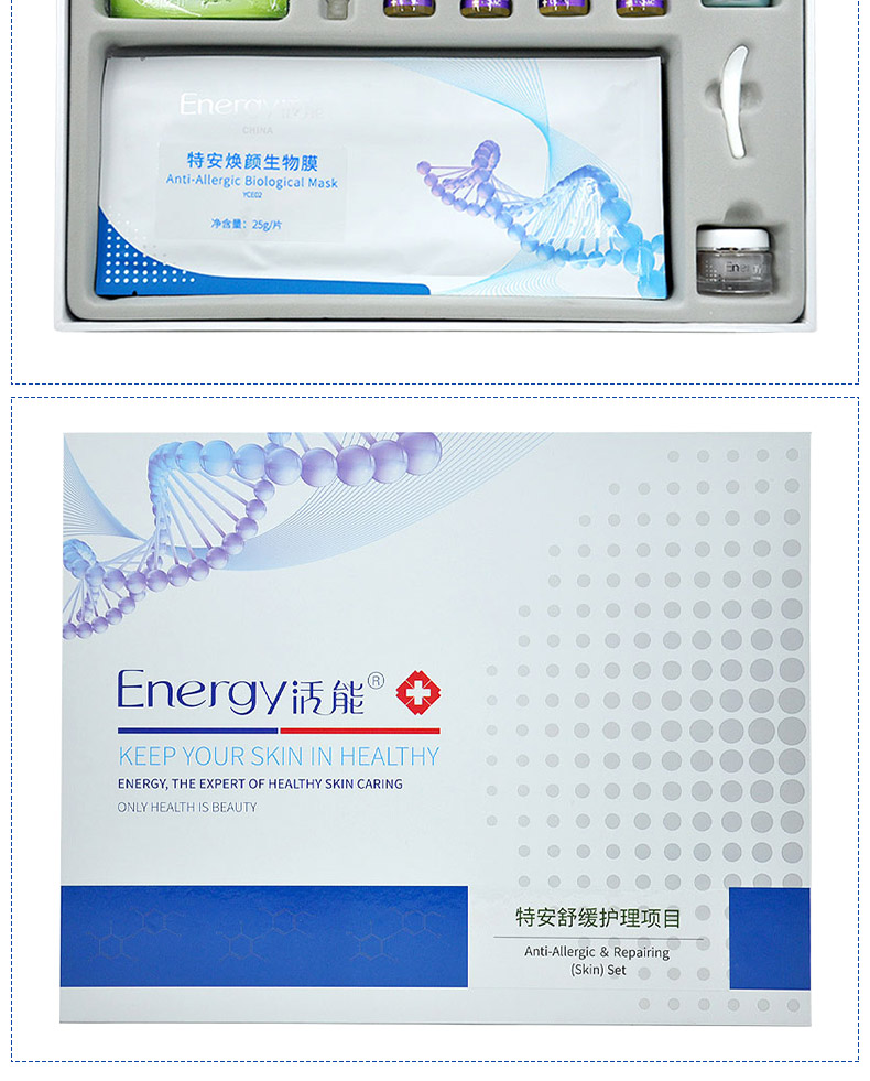 活能特安舒缓护理项目A套介绍2