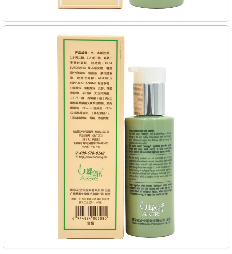 平油清润生物面膜介绍4