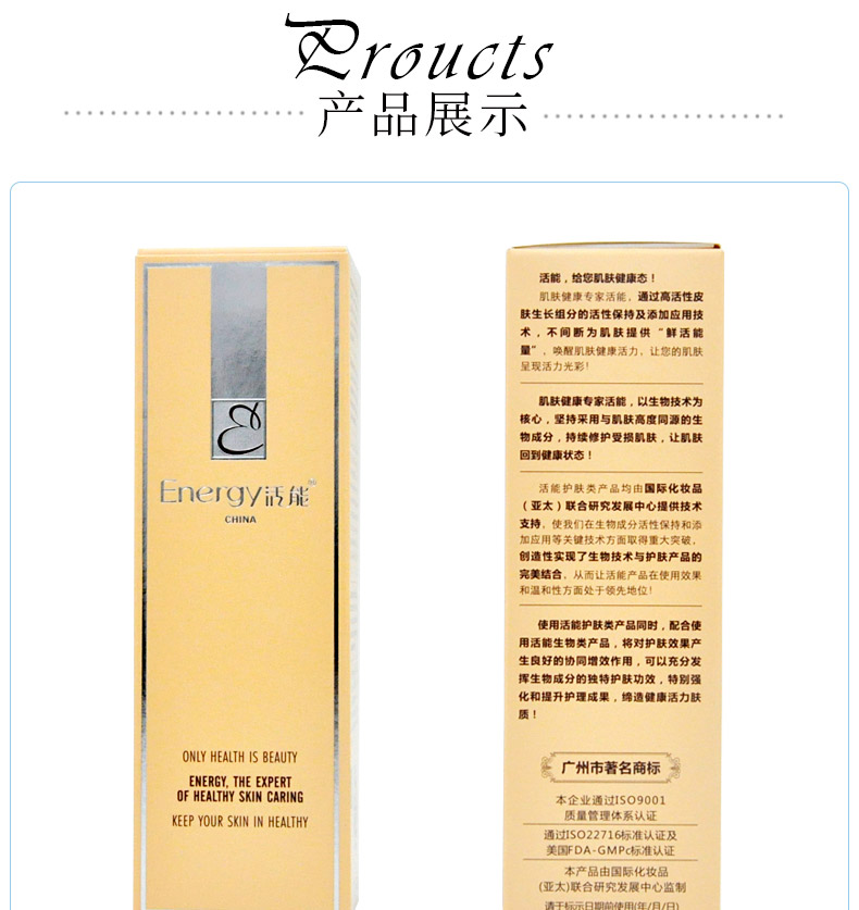 亮颜焕活生物面膜介绍3