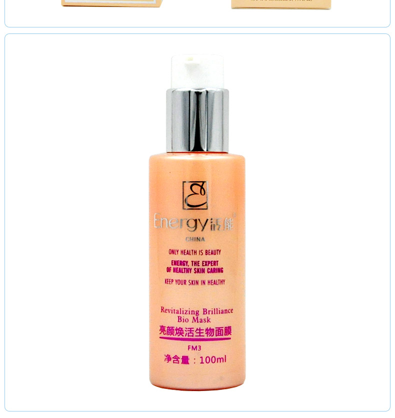 亮颜焕活生物面膜介绍4