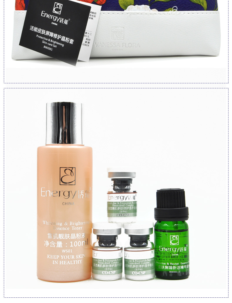 活能皮肤屏障修护晶粉套介绍3