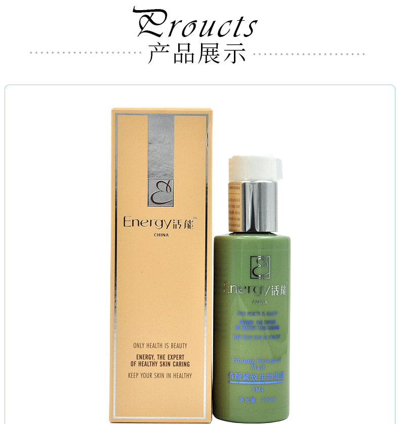 俏颜紧致生物面膜4