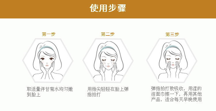 群芳髓欢沁洋甘菊花水500ml产品使用说明