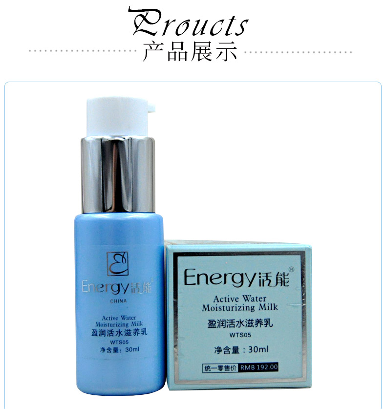 活能盈润活水滋养乳介绍3