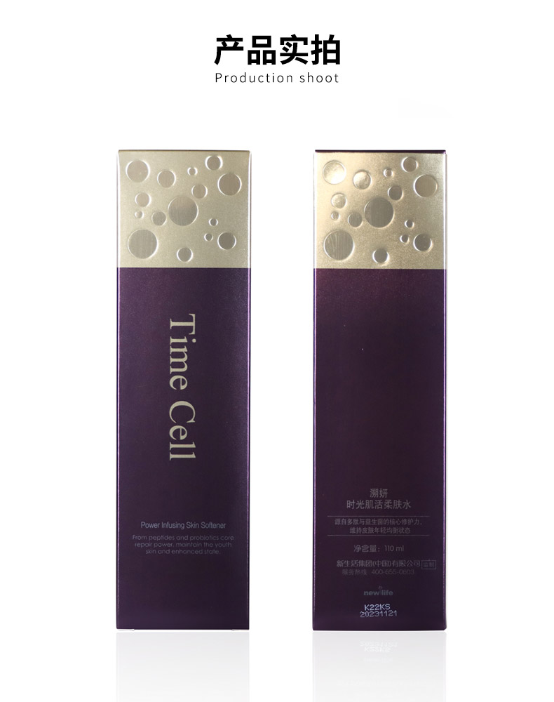 溯妍时光肌活柔肤水产品实物图片
