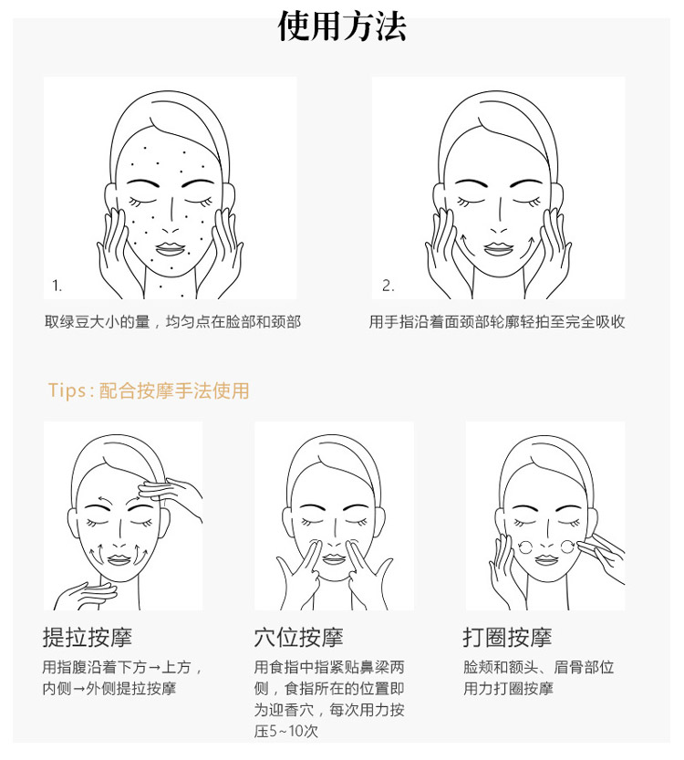 群芳髓幼颜面霜50g产品使用方法