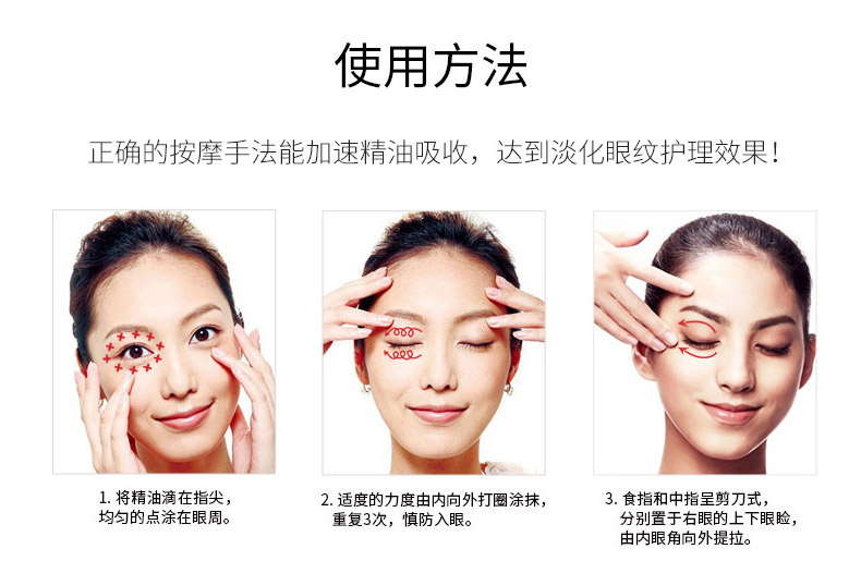 群芳髓保加利亚玫瑰眼部精油15ml产品实物图