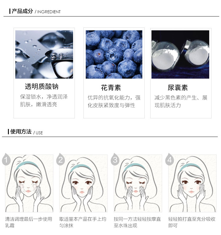 群芳髓花青素活肤水500ml产品使用方法