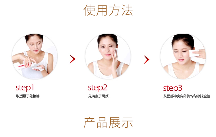 群芳髓熊果苷亮肤水500ml产品使用说明