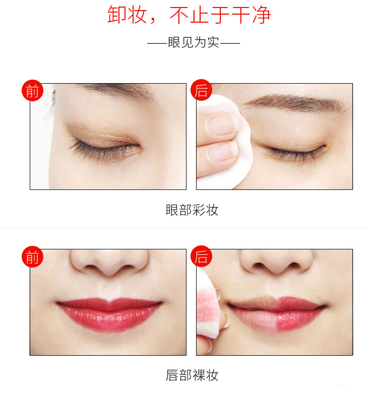 群芳髓单层卸妆液100ml使用效果