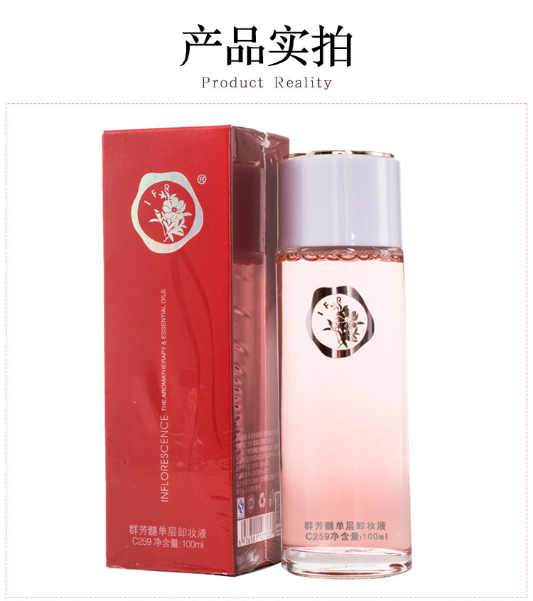 群芳髓单层卸妆液100ml产品实物图