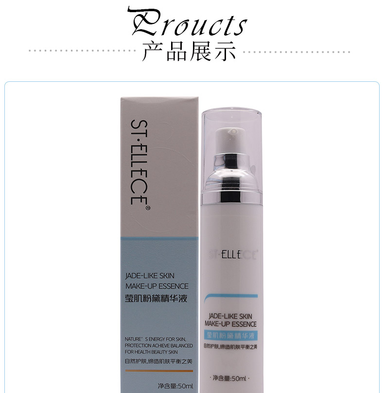 圣雅莉思莹肌粉黛精华液50ml产品实拍图正面