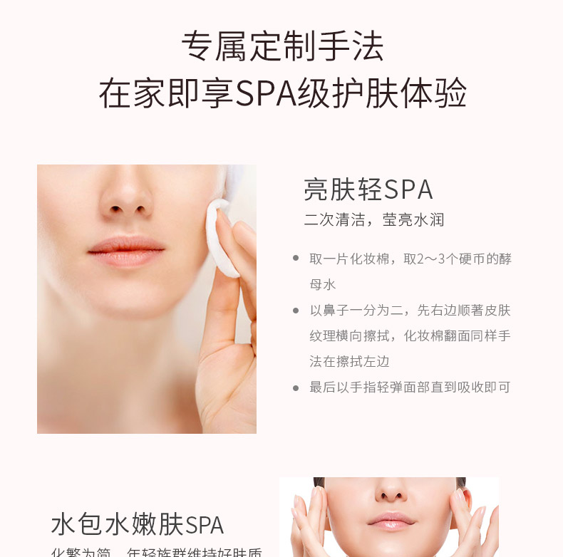 克丽缇娜胜肽多效酵母水120ml专属定制手法