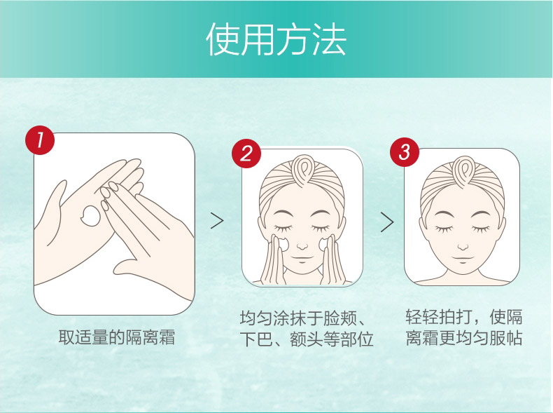 自然堂雪润皙白多重防晒隔离霜30ml使用方法