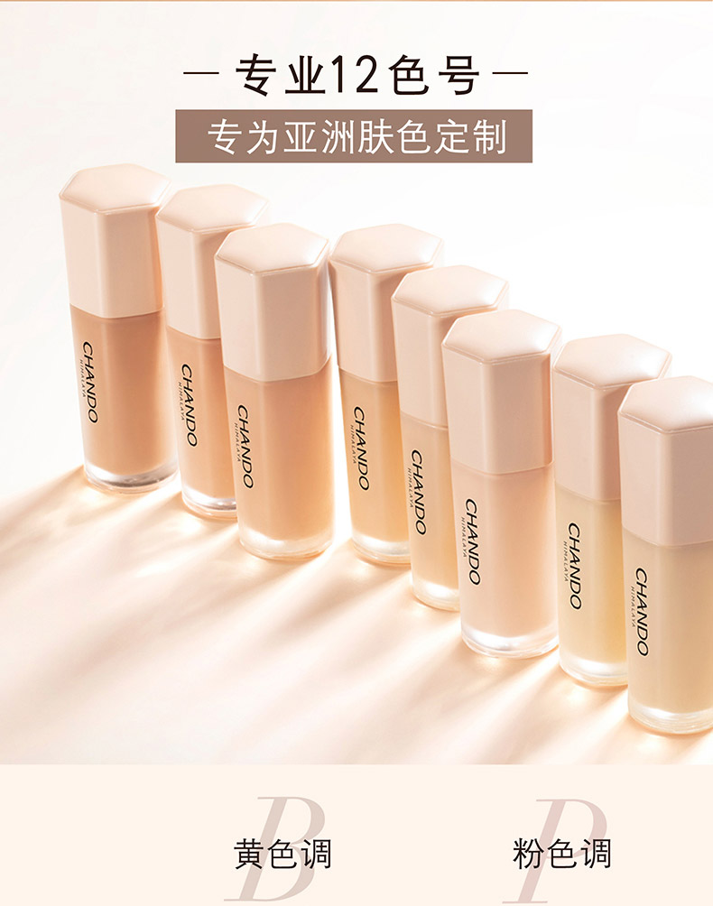 自然堂感光无瑕持妆粉底液所有色号