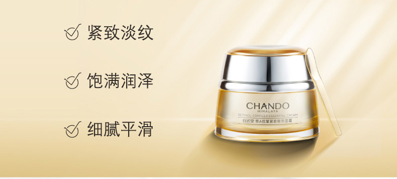 自然堂维A抗皱紧致精华面霜50g产品信息