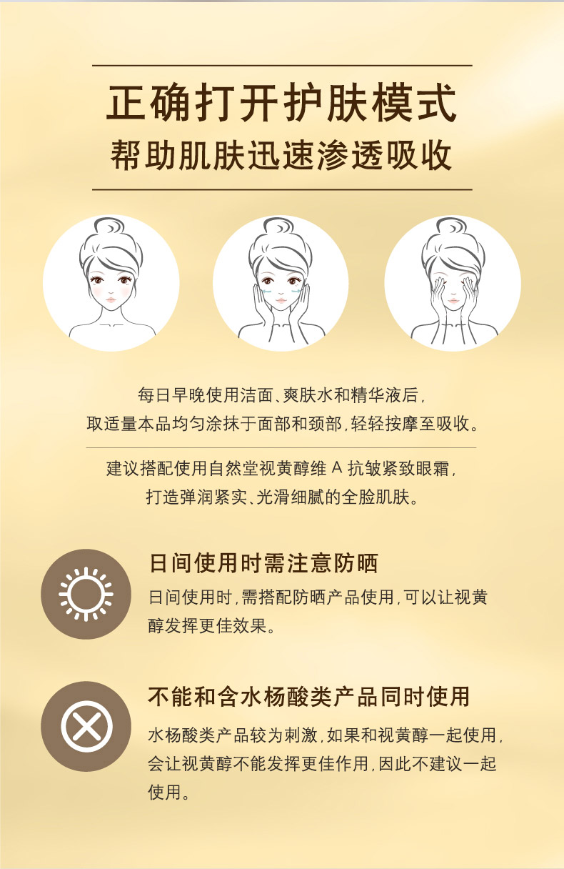 自然堂维A抗皱紧致精华面霜50g使用方法