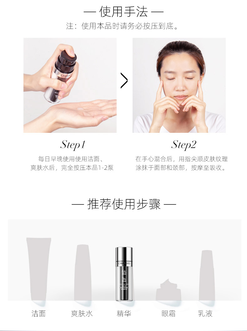 自然堂黑白双管焕颜提亮精华液36ml使用方法
