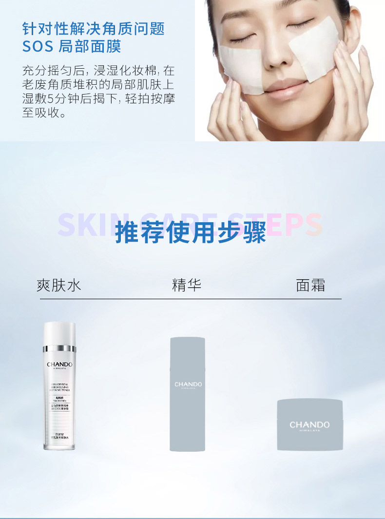 自然堂雪肌发光焕肤水120mL使用步骤