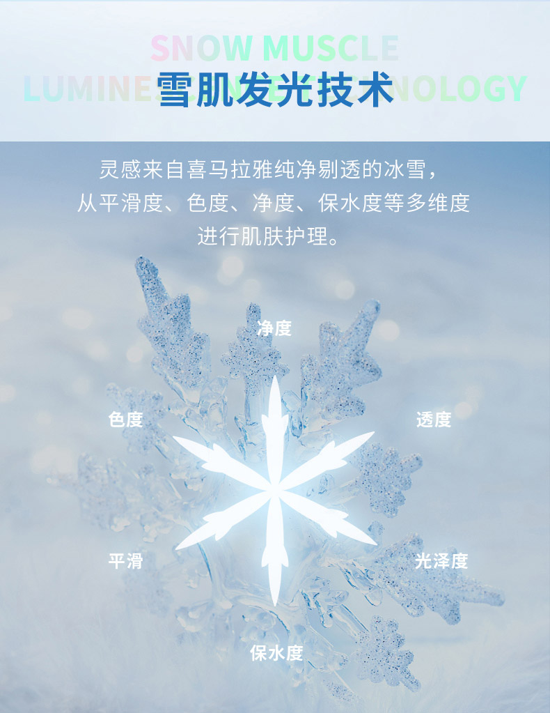 自然堂雪肌发光焕肤霜50g效果