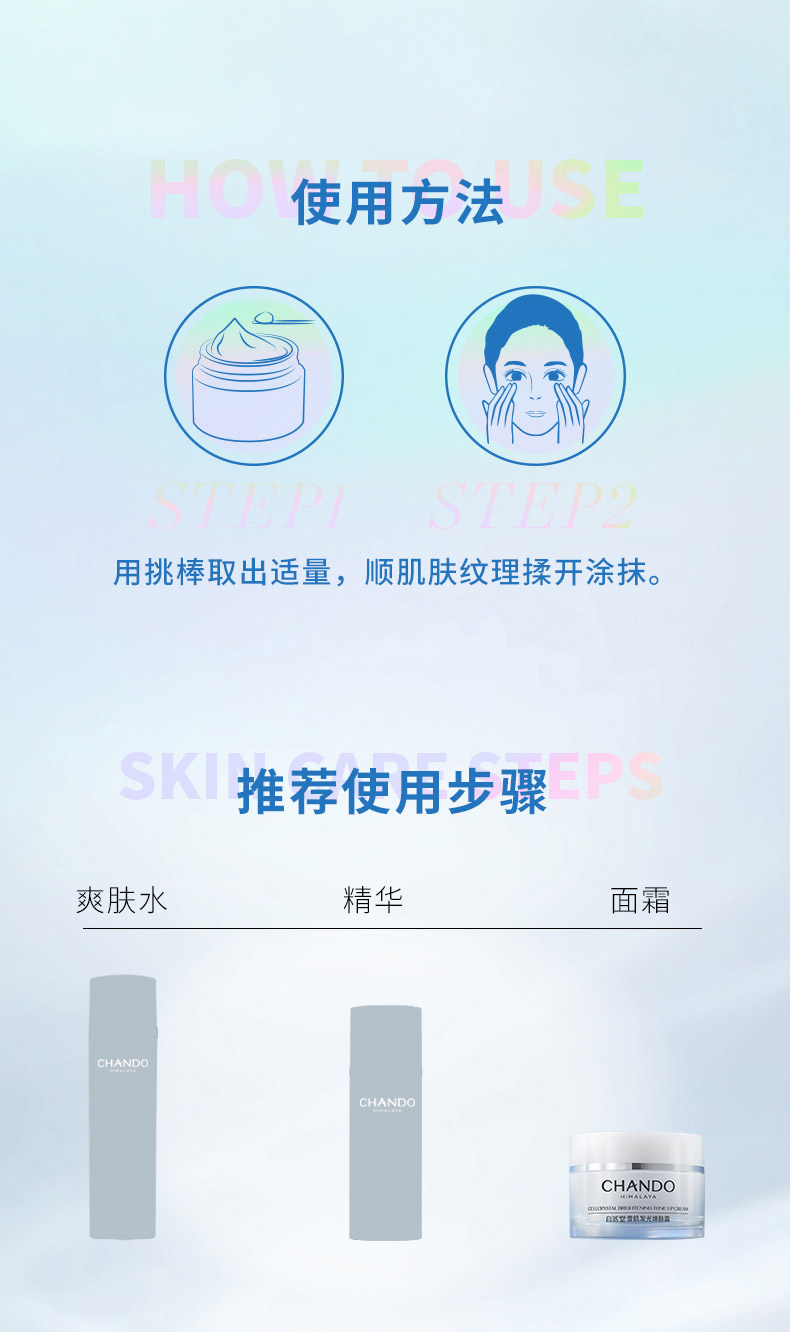 自然堂雪肌发光焕肤霜50g使用方法