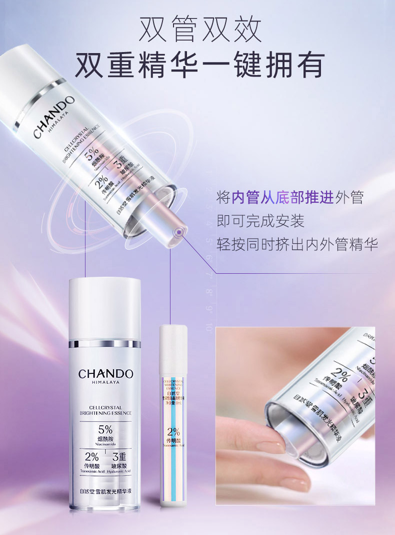 自然堂雪肌发光精华液28ml效果