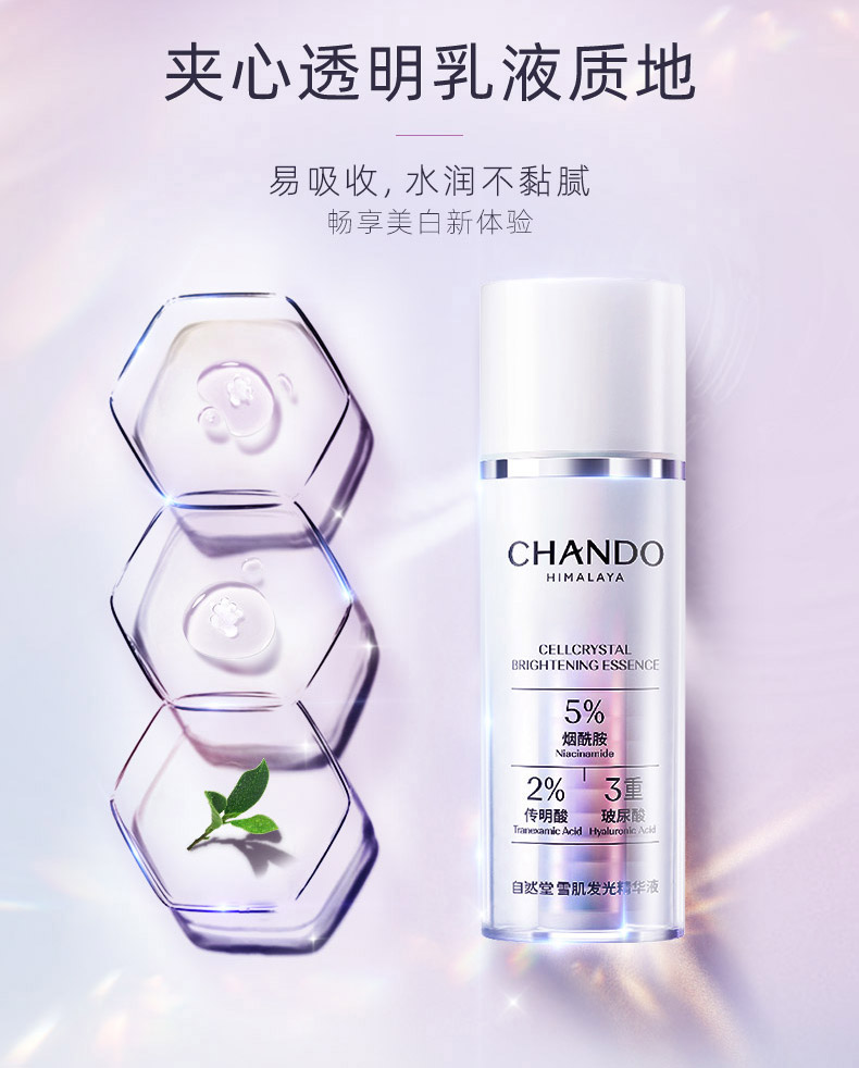 自然堂雪肌发光精华液28ml质地