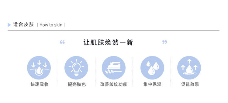 润妮秀基底安瓶适合肤质