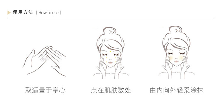 润妮秀防晒霜使用方法