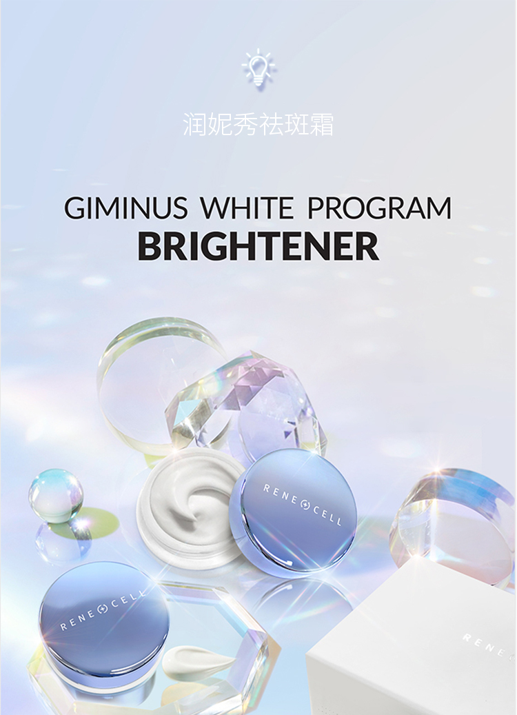 润妮秀祛斑霜详情介绍