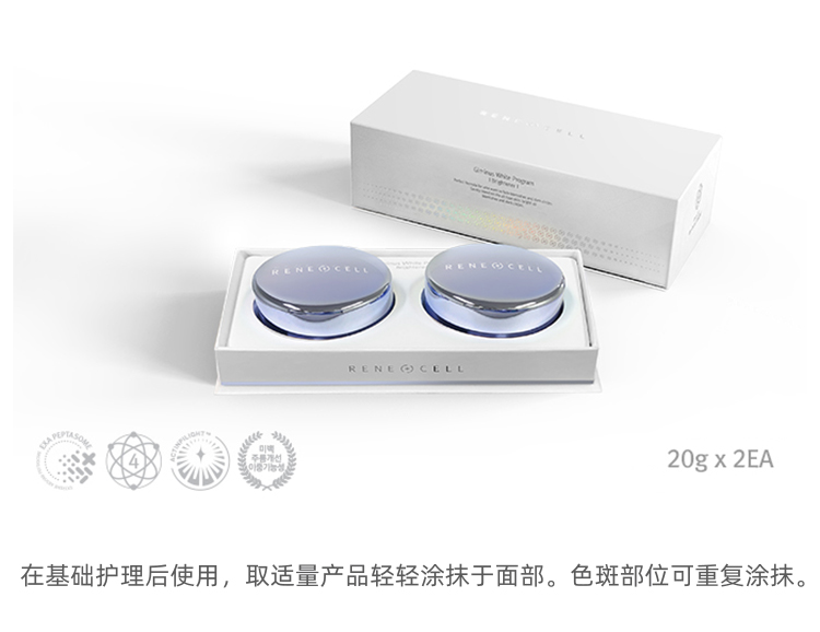 润妮秀祛斑霜使用说明