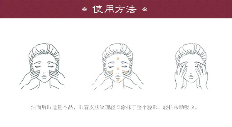 后拱辰享雪玉凝平衡乳使用方法