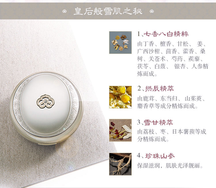 拱辰享雪玉凝水氛光彩气垫粉底液成分作用