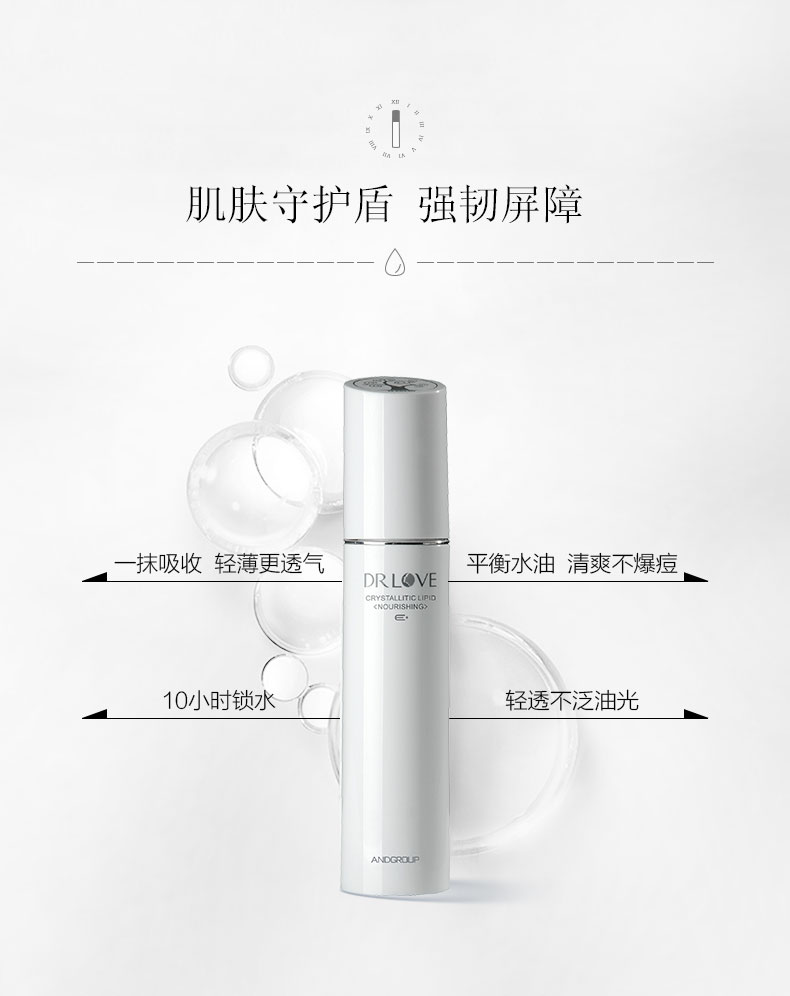 爱奇肌微晶脂质功效与作用