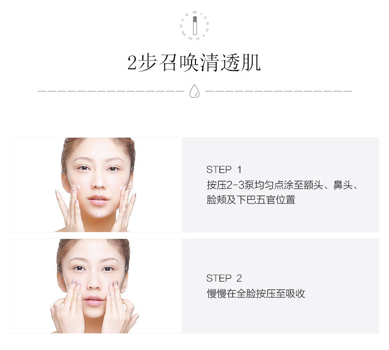 爱奇肌微晶脂质使用方法