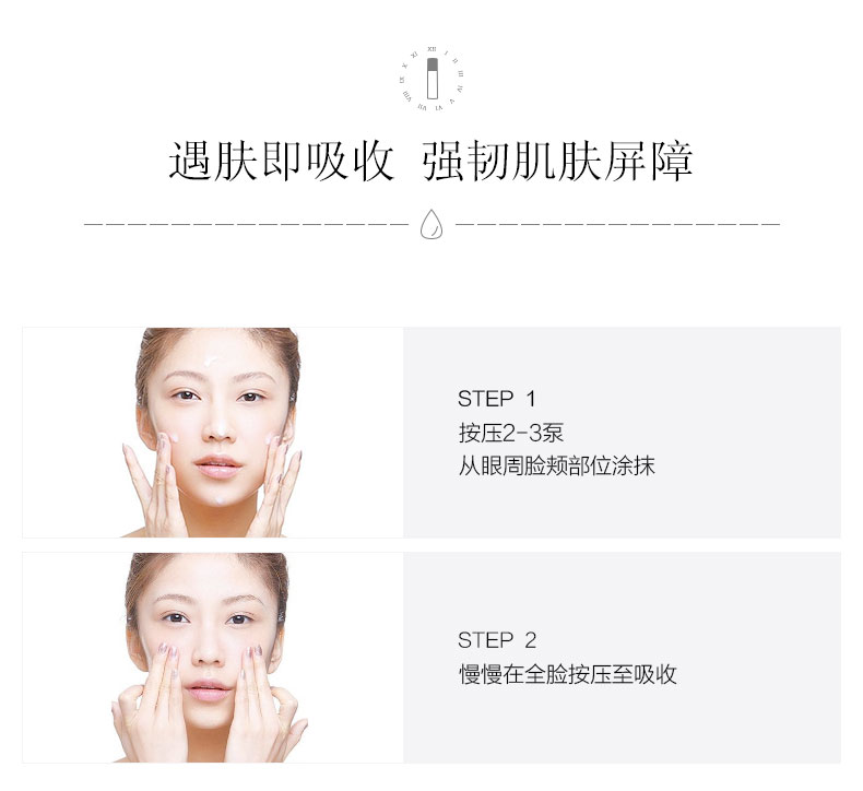 爱奇肌营养精华素使用方法