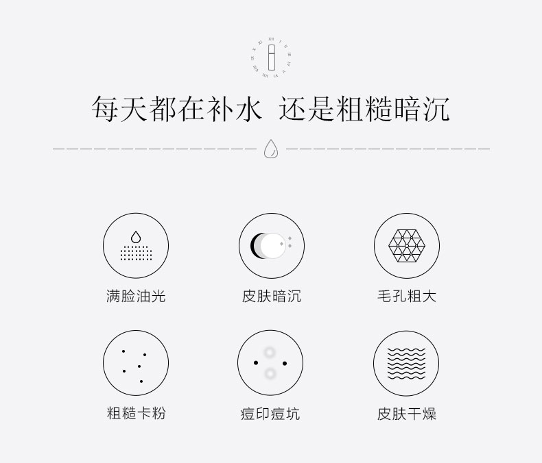 爱奇肌亮肤保湿液产品功效