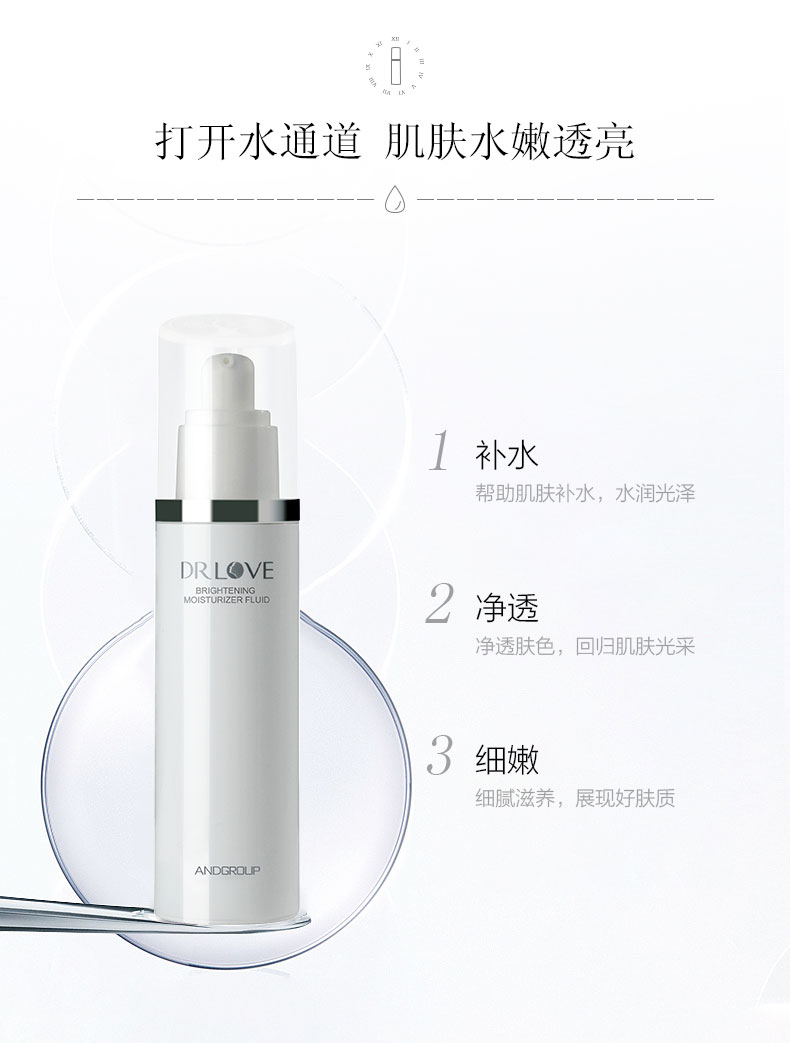 爱奇肌亮肤保湿液使用效果