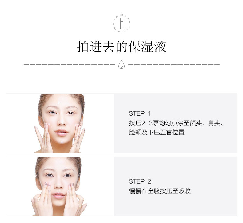 爱奇肌亮肤保湿液使用方法