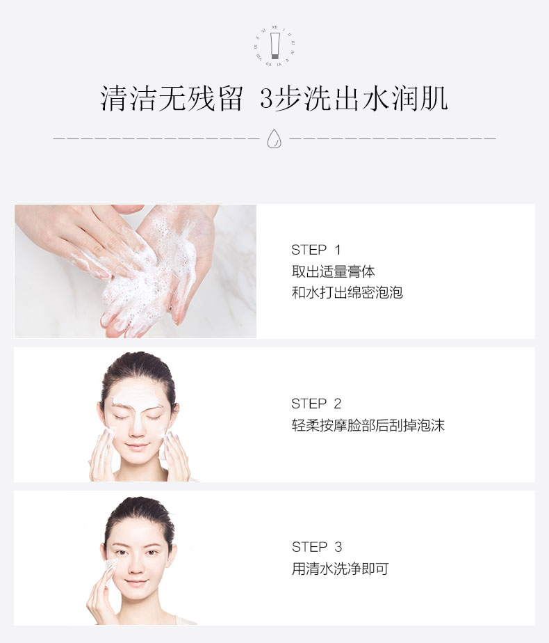 爱奇肌氨基酸洁面膏使用方法