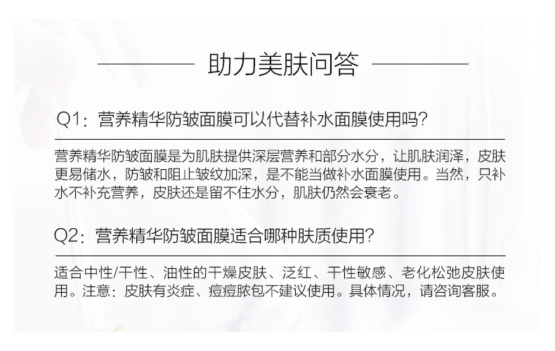 爱奇肌清新美肌面膜问答