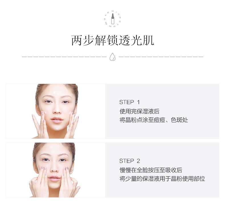 爱奇肌微晶晶粉使用方法