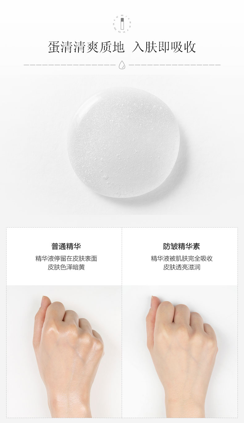 爱奇肌防皱精华素产品对比