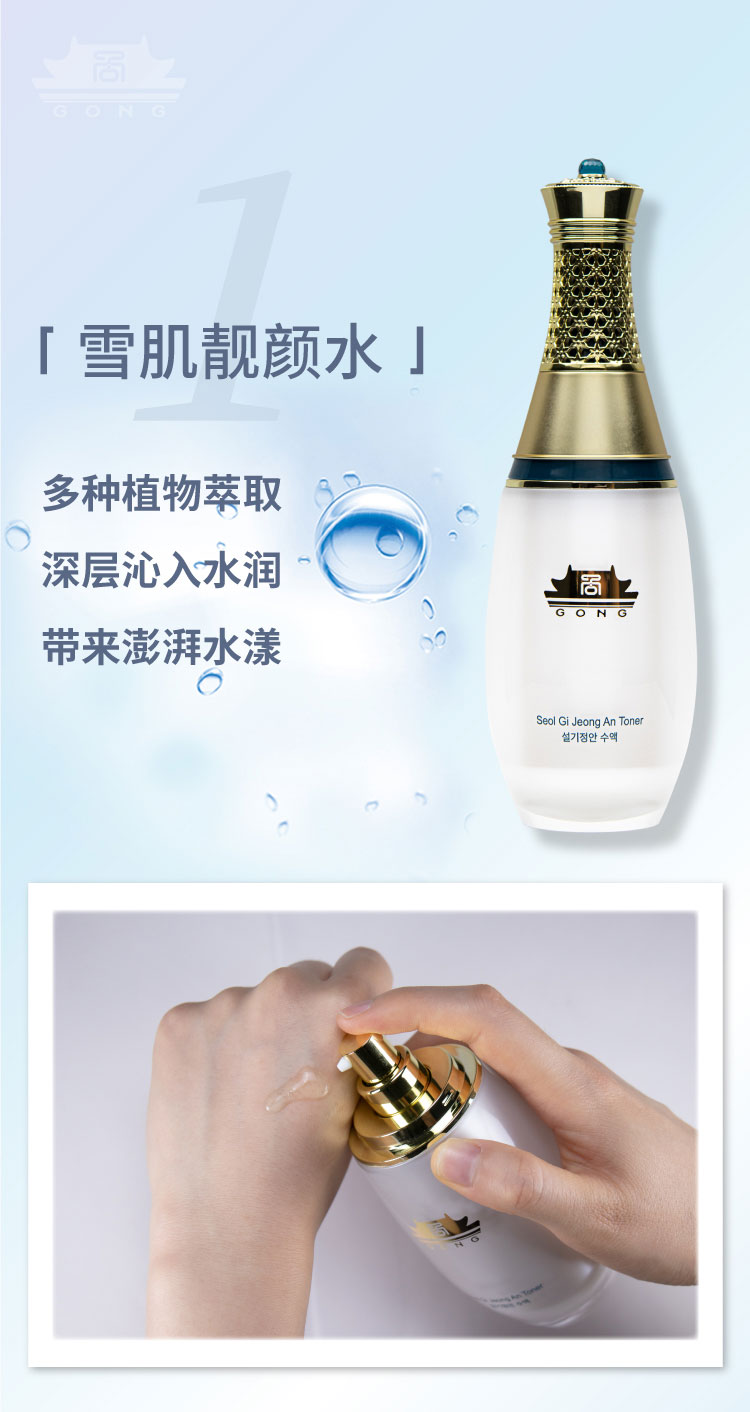 雪肌靓颜水100ml功效