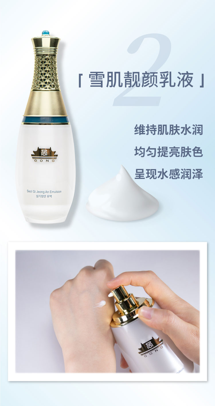 雪肌靓颜乳液功效