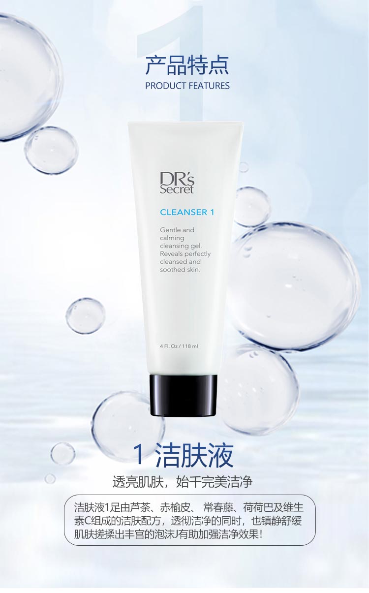 皙之密1到9号产品信息