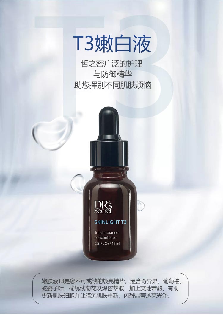 皙之密1到9号功效