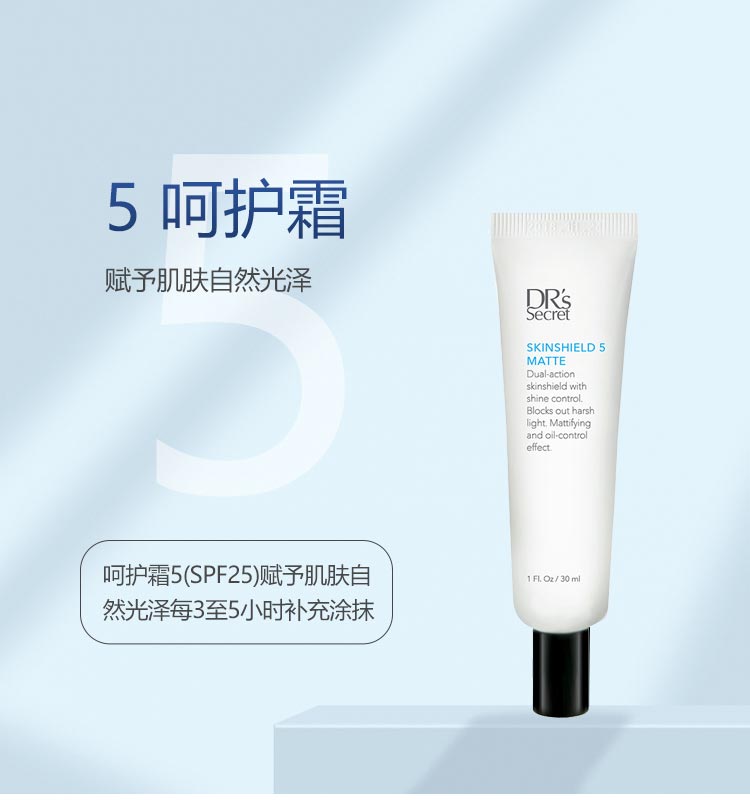 皙之密1到9号成分