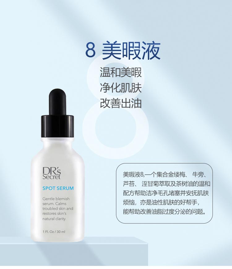 皙之密1到9号使用说明